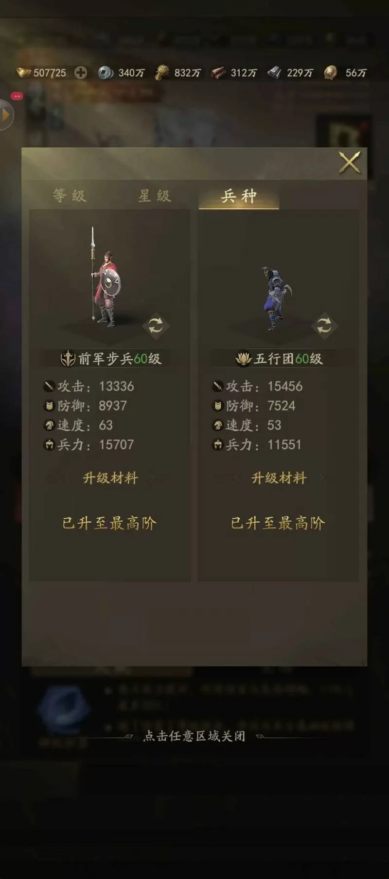 三国霸业秘籍有什么