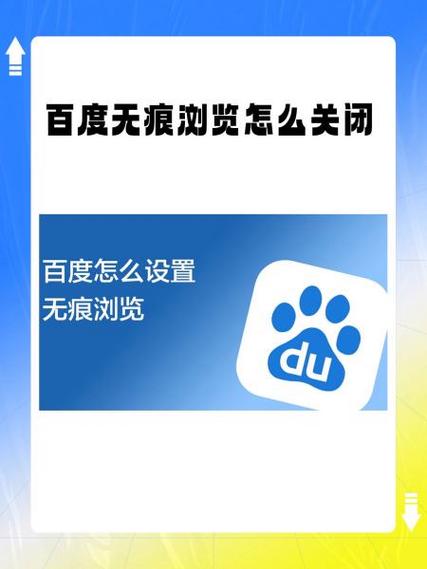 手机百度浏览器解除禁止访问