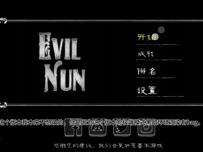 鬼修女1.7.6版本无限金币图标