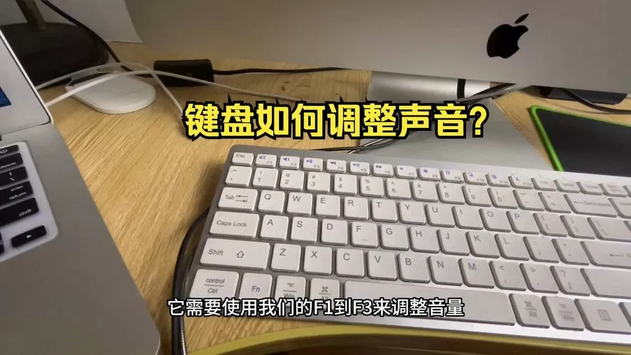 键盘上哪个键控制声音图标