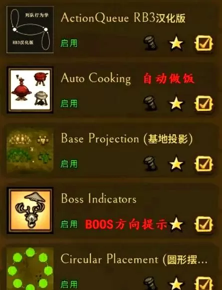 饥荒批量种树mod图标