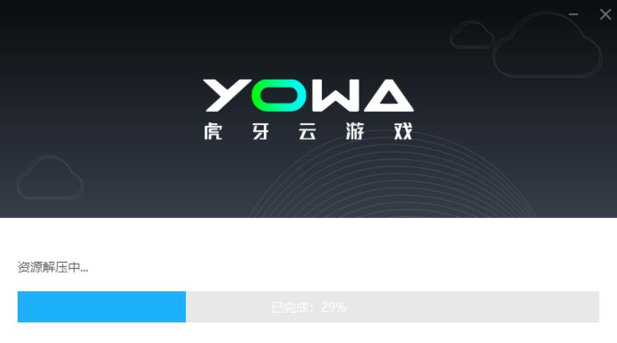 云游戏入口