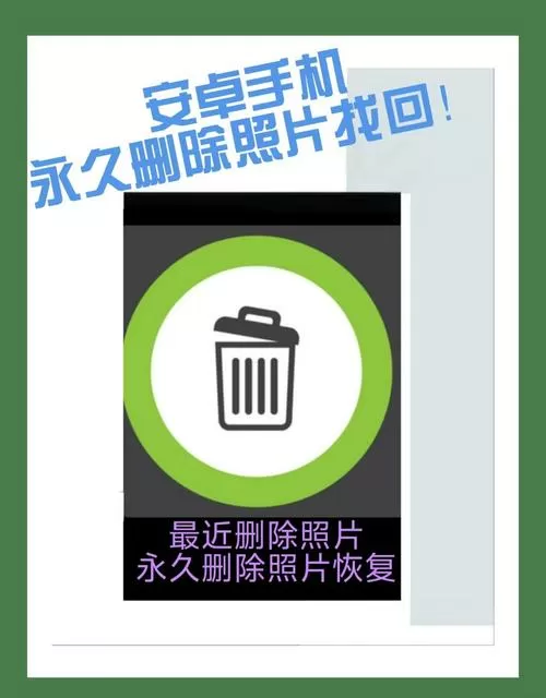 安卓手机删除的通话记录还能恢复吗图标