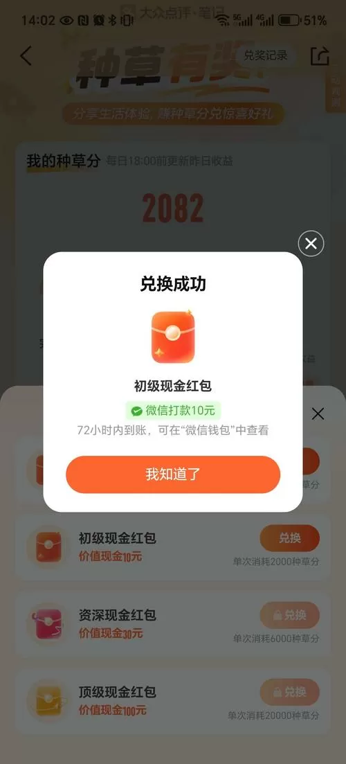 1万步10元的福利app
