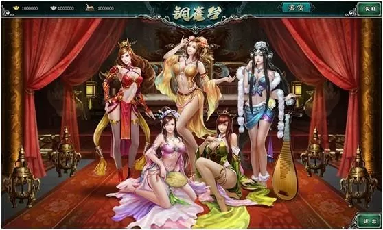 有铜雀台的蜜桃三国游戏