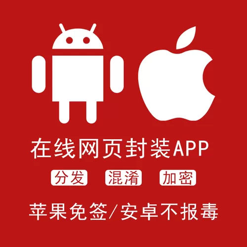 app封装可以实现什么功能