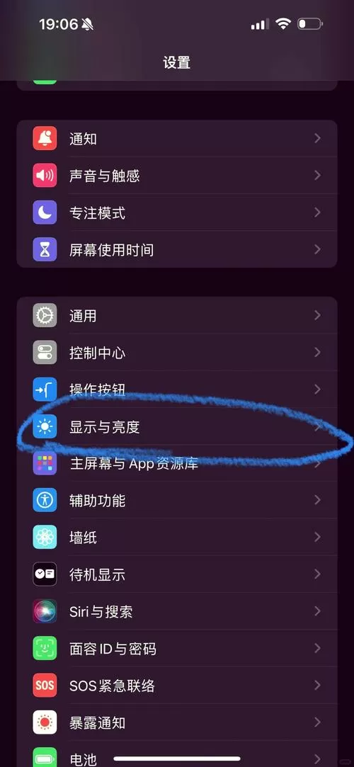 屏幕显示时长怎么调图标