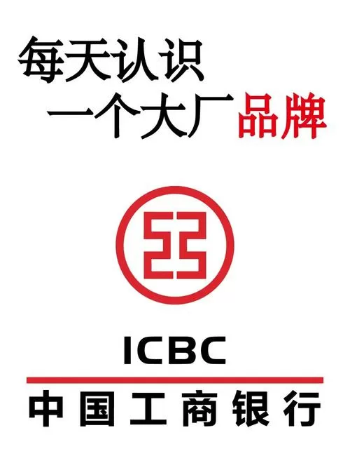 工商银行手机银行升级图标