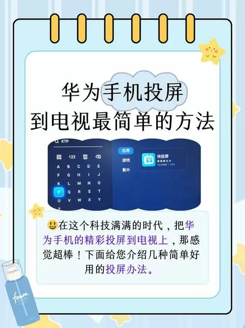 手机连接投影仪怎么连接图标