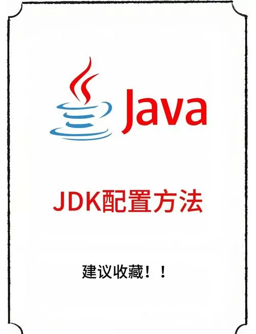 安装了jdk为什么打不开jar图标