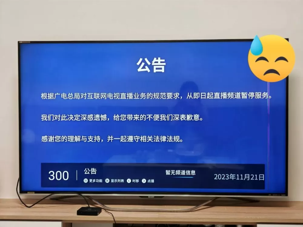 网络机顶盒一直在重启图标