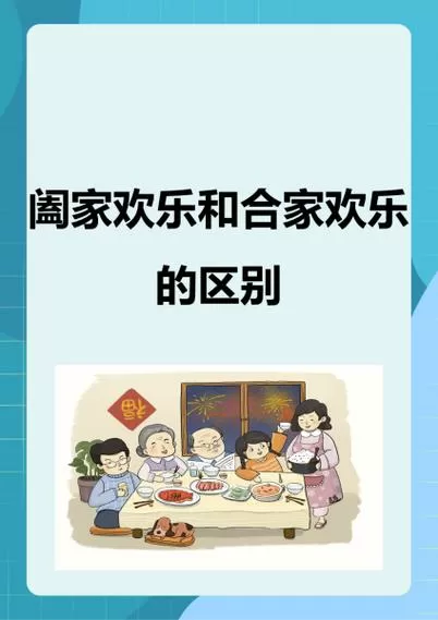 成语合家欢极速版