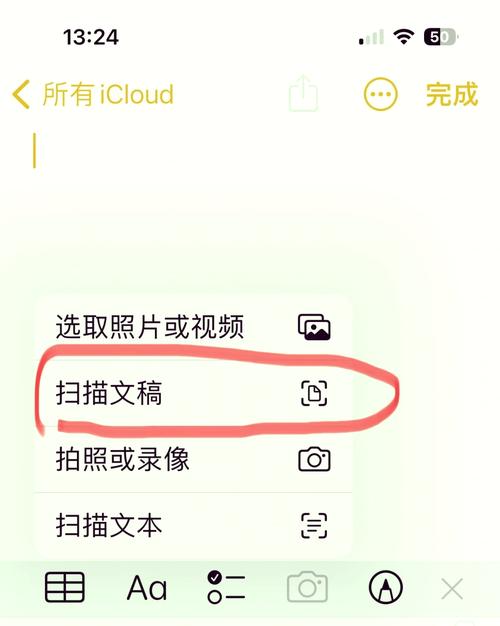 苹果手机自带扫描文件功能怎么用图标