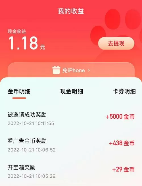 赚生活邀请码