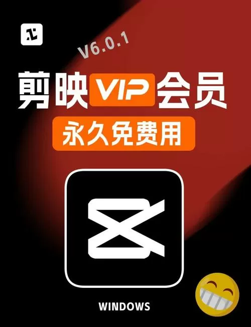 剪映vip充值