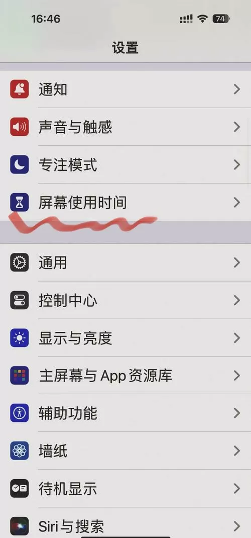 平板锁定了怎么办图标