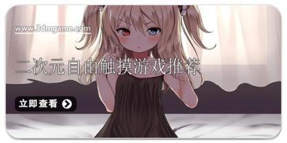 触摸少女游戏破解版