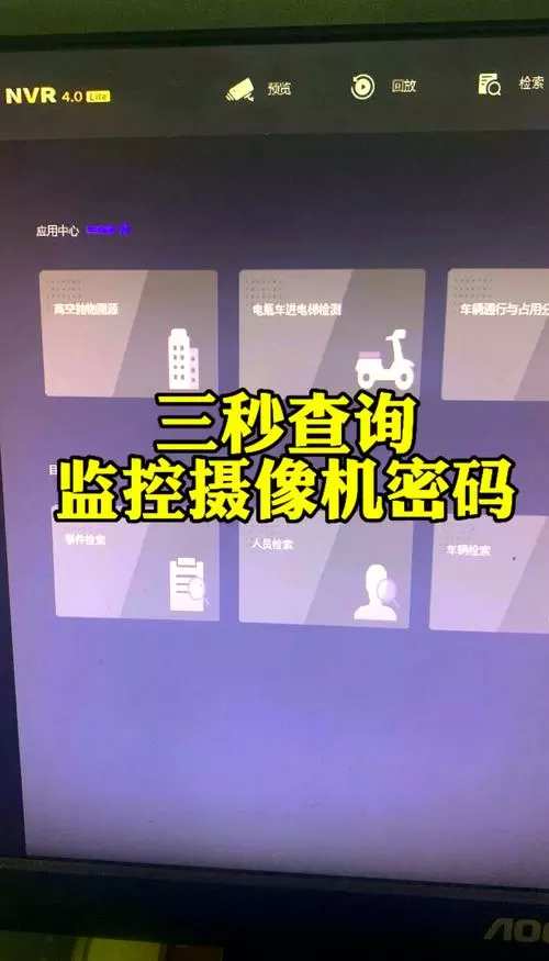 怎么查看监控绑定几部手机图标