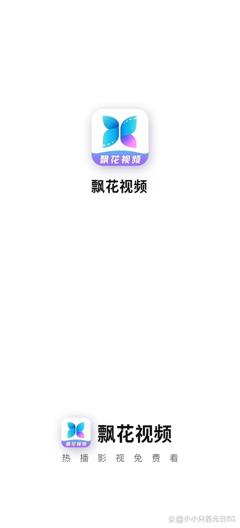 飘花视频app