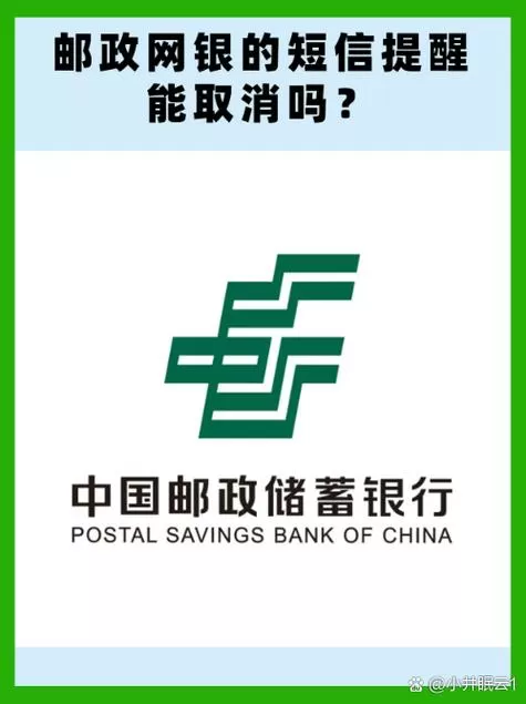邮政账户撤销什么意思图标