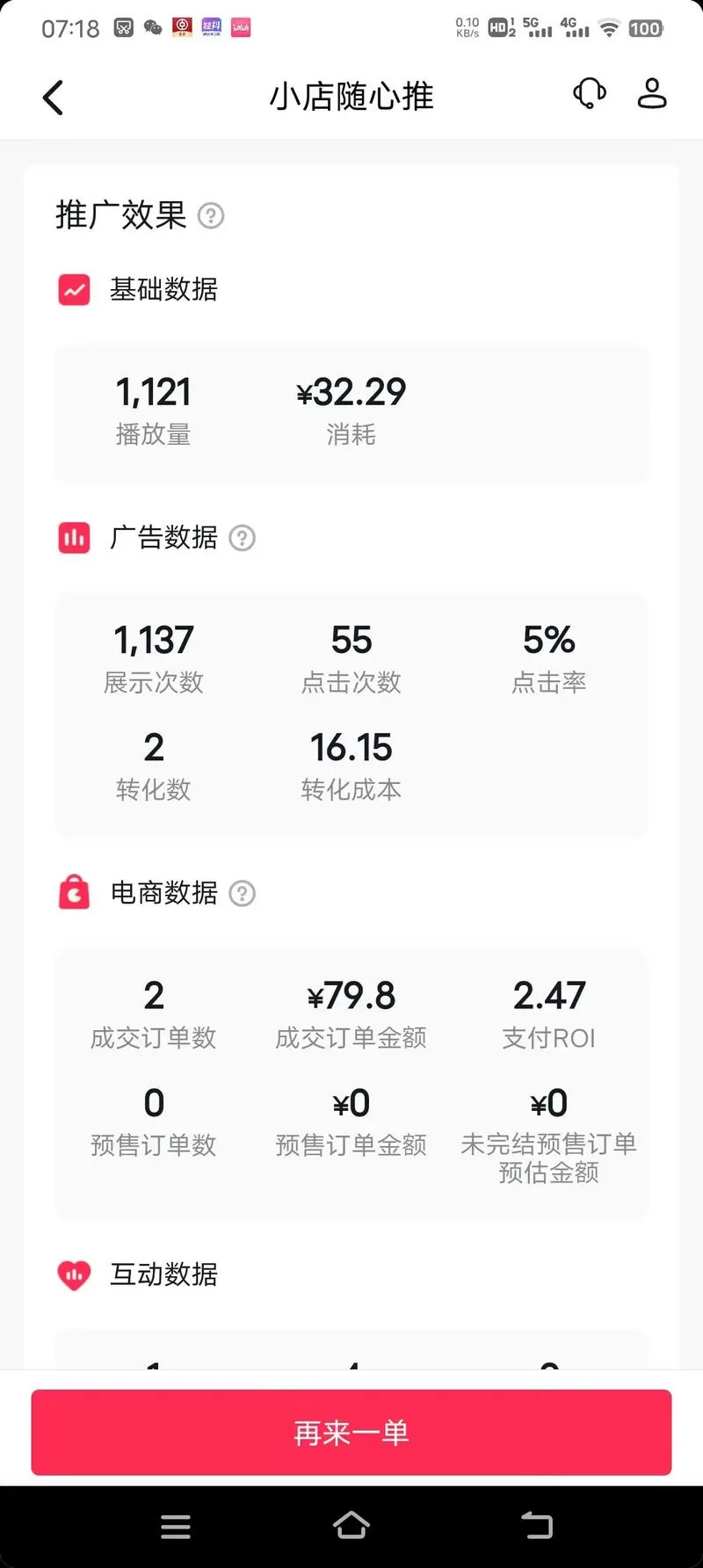 投吧网app最新版