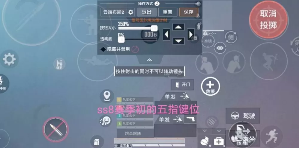 和平精英怎么显示离线图标