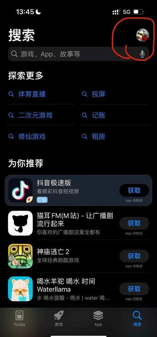 苹果手机怎么下载爱奇艺图标