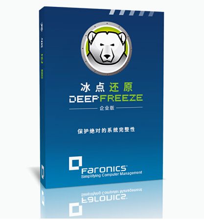 冰点还原精灵怎么按出来