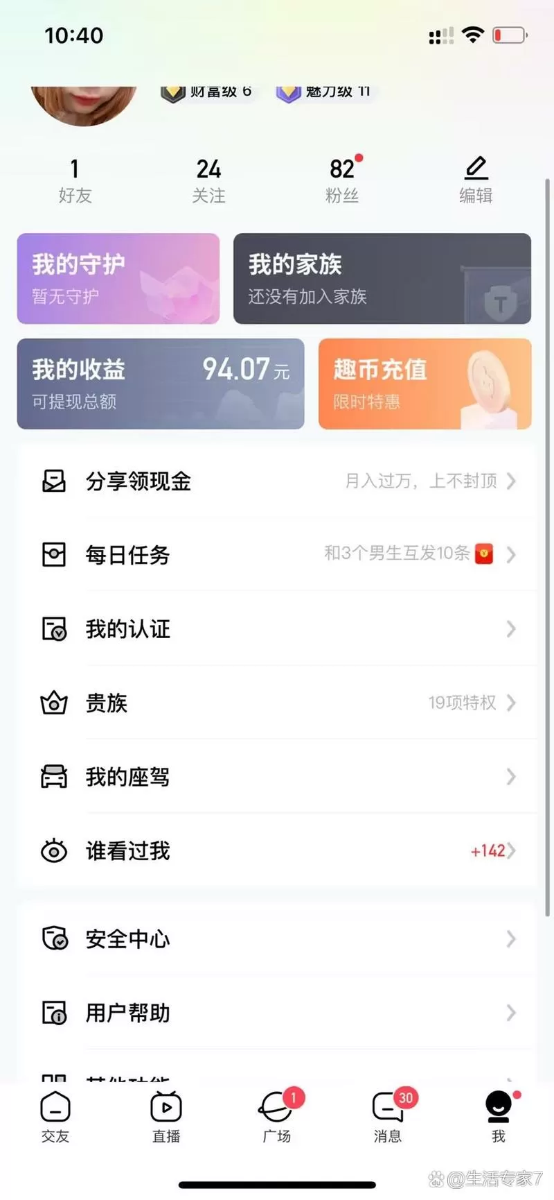 说话赚钱app