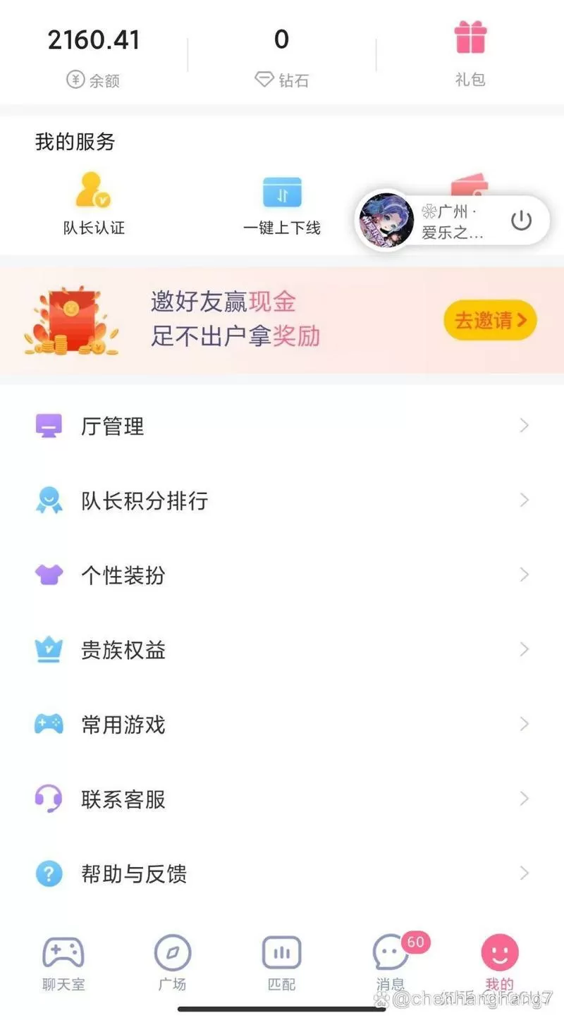 小黑赚钱软件