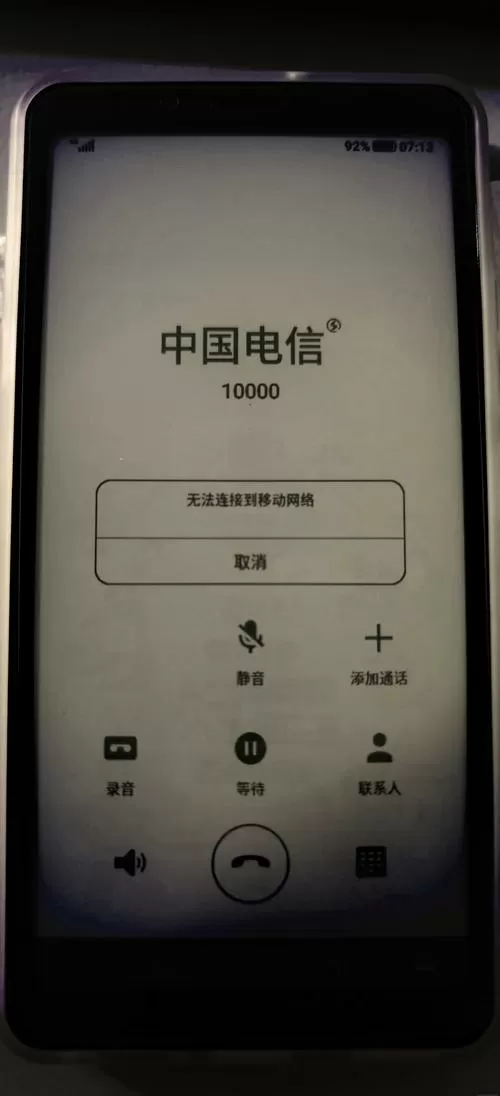 oppoa5无法拨打电话图标