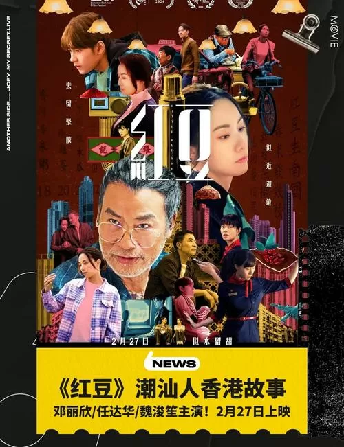 红豆电影在线观看全集免费免费旧版安卓