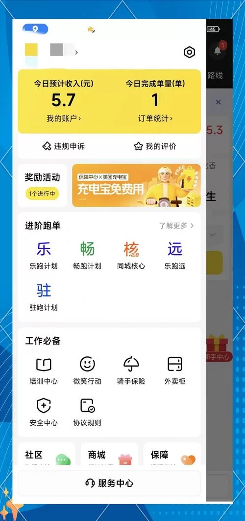 兼职视界app