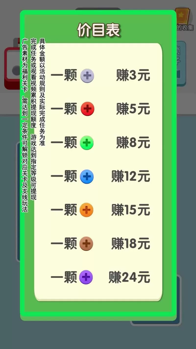 疯狂的螺丝红包版