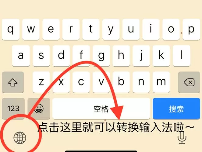 苹果自带输入法怎么清除记忆