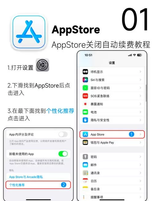 苹果手机订阅没有取消订阅怎么办图标