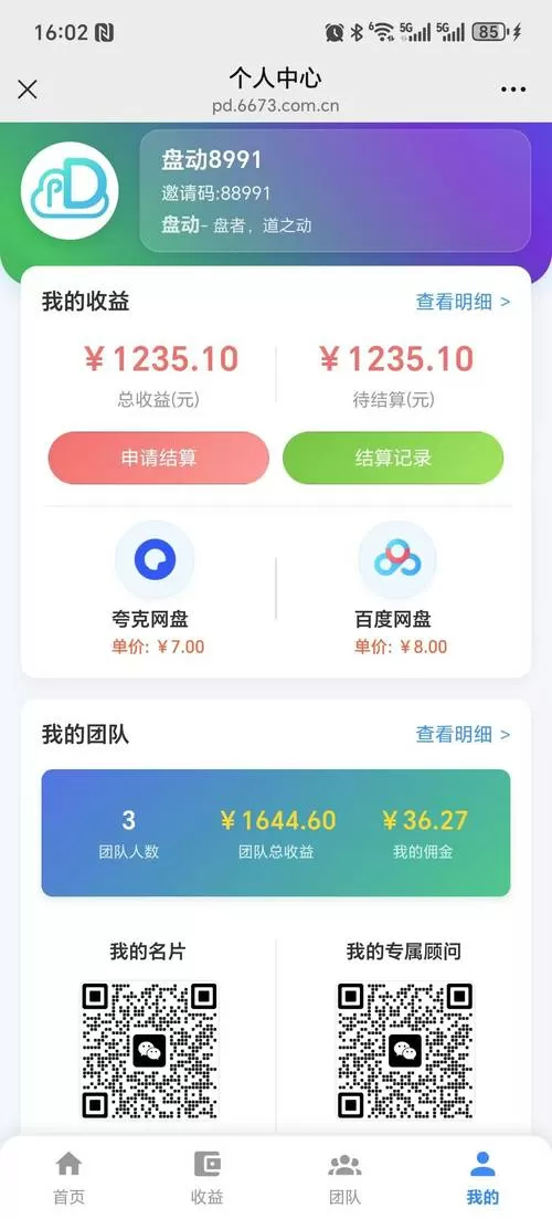 赚赚多灵活买app