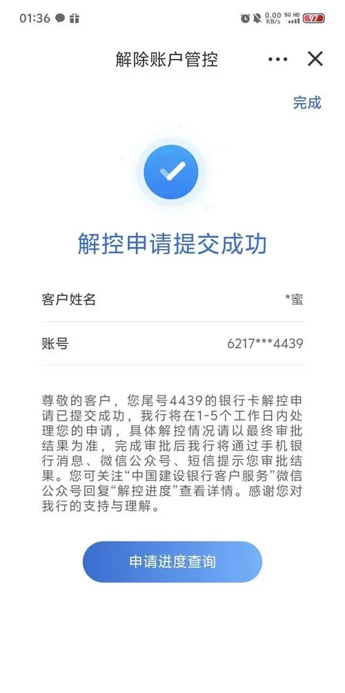 银行卡被司法冻结一年会自动解冻吗