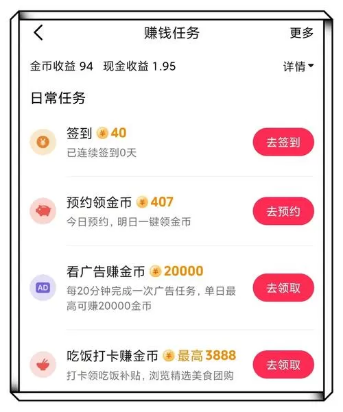 快抖app下载赚钱
