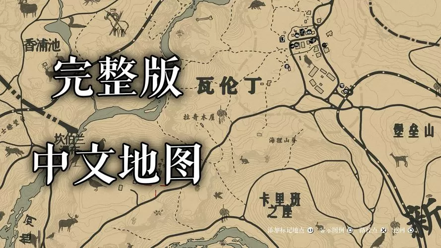荒野大镖客收藏家东西都在那里图标