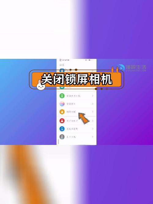 如何关闭手机相机图标