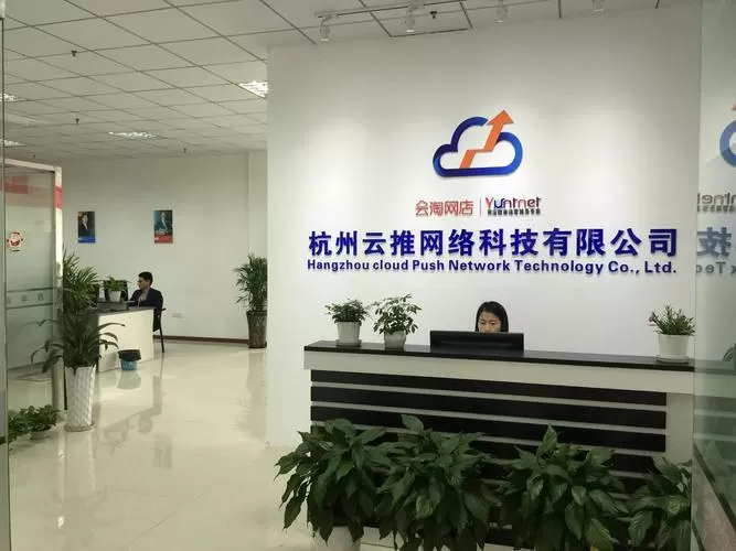 云推推网络科技有限公司图标