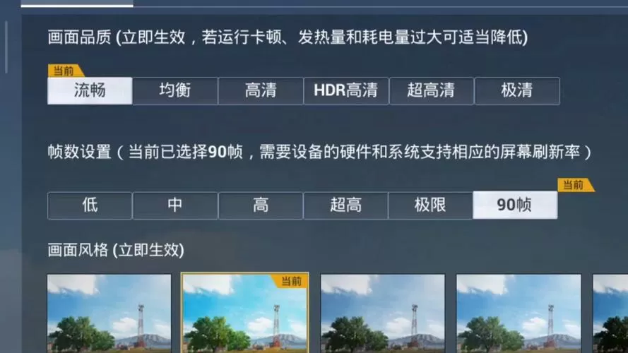 和平精英120帧画质修改器oppo