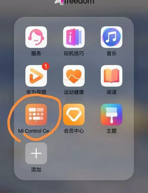 如何开启手机智慧侧边通知功能