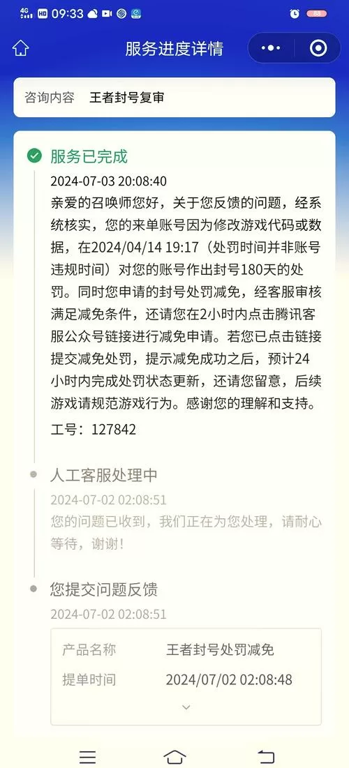 王者本地回放过期了怎么办图标