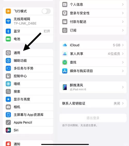 平板字体怎么设置图标