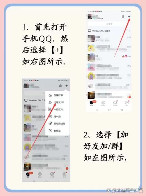 通过qq号怎么查找对方的手机号