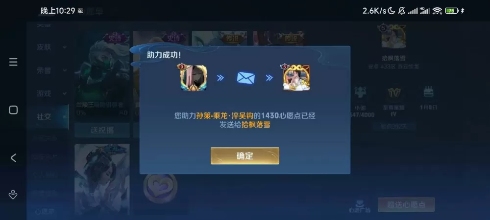 王者之剑红包授权
