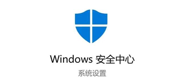 系统安全设置在哪里图标