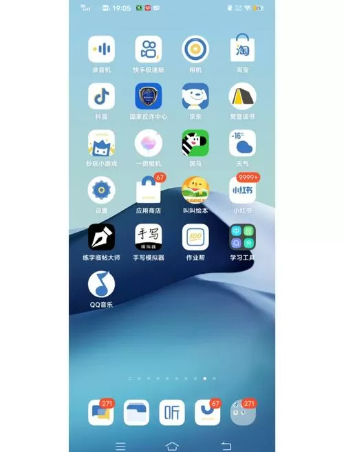 vivo手机添加桌面小组件图标